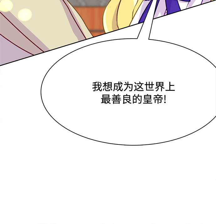 原来是恶女漫画,第6话1图