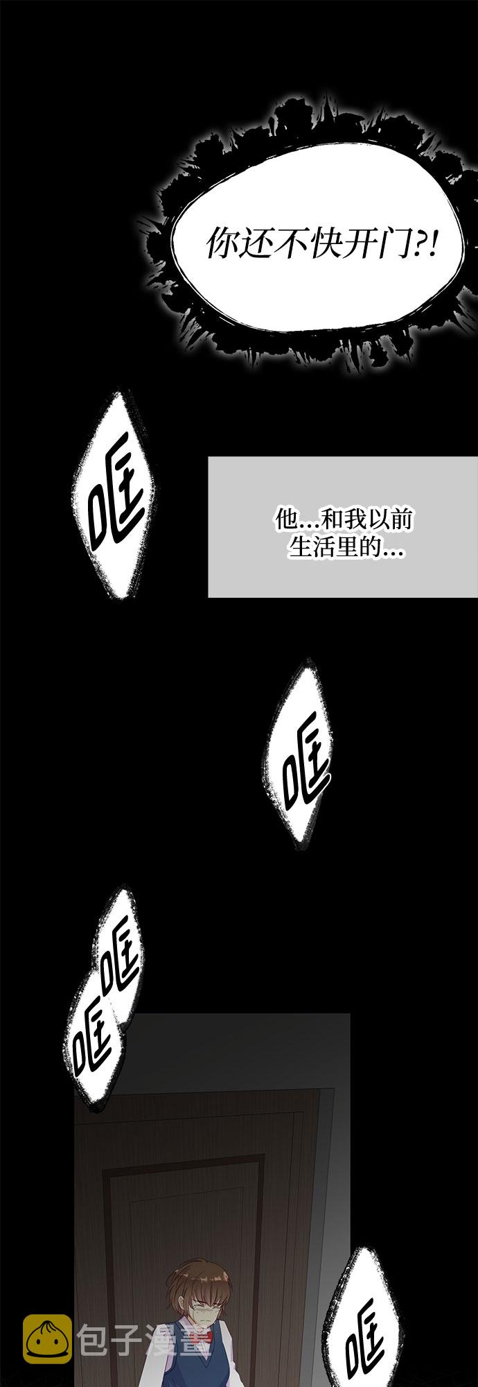 原来是你电视剧全集免费观看漫画,第15话1图