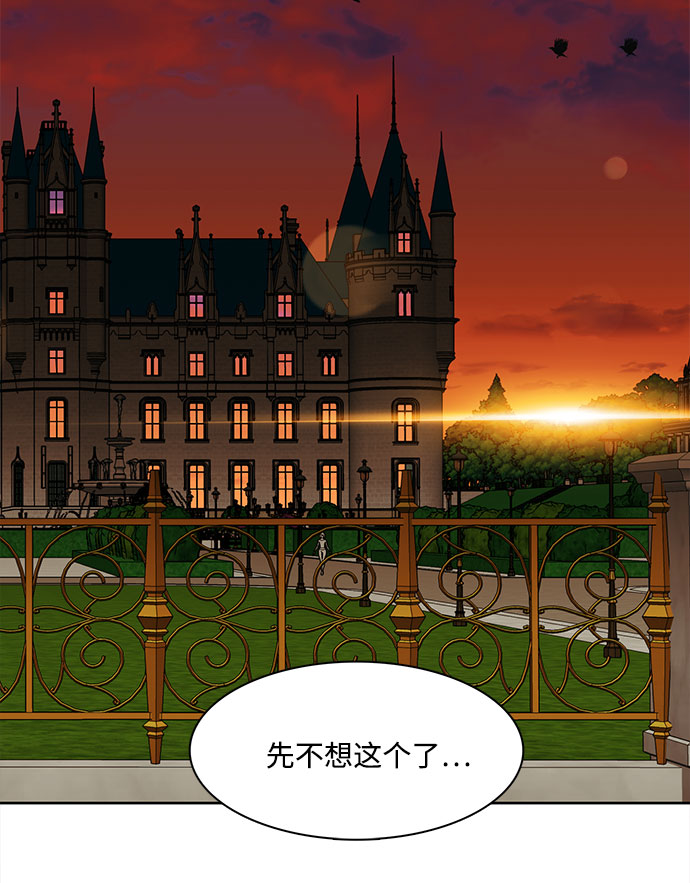 原来是恶女漫画,第12话1图