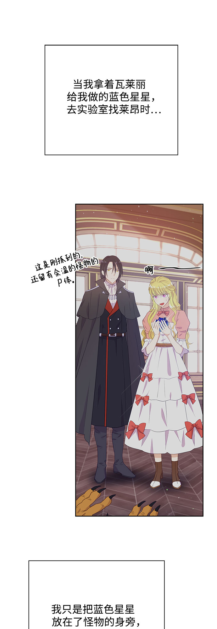 原来是你电视剧全集免费观看漫画,第31话1图