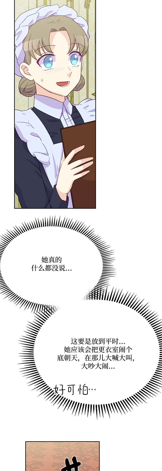 原来是舅先生全部视频在线观看漫画,第4话1图