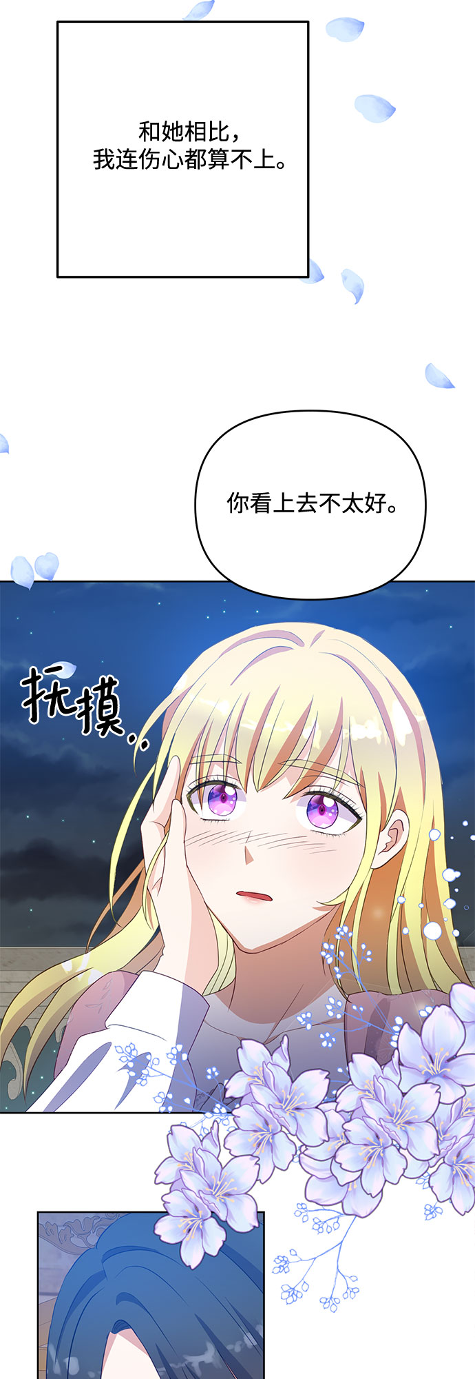 原来是你电视剧全集免费观看漫画,第47话1图