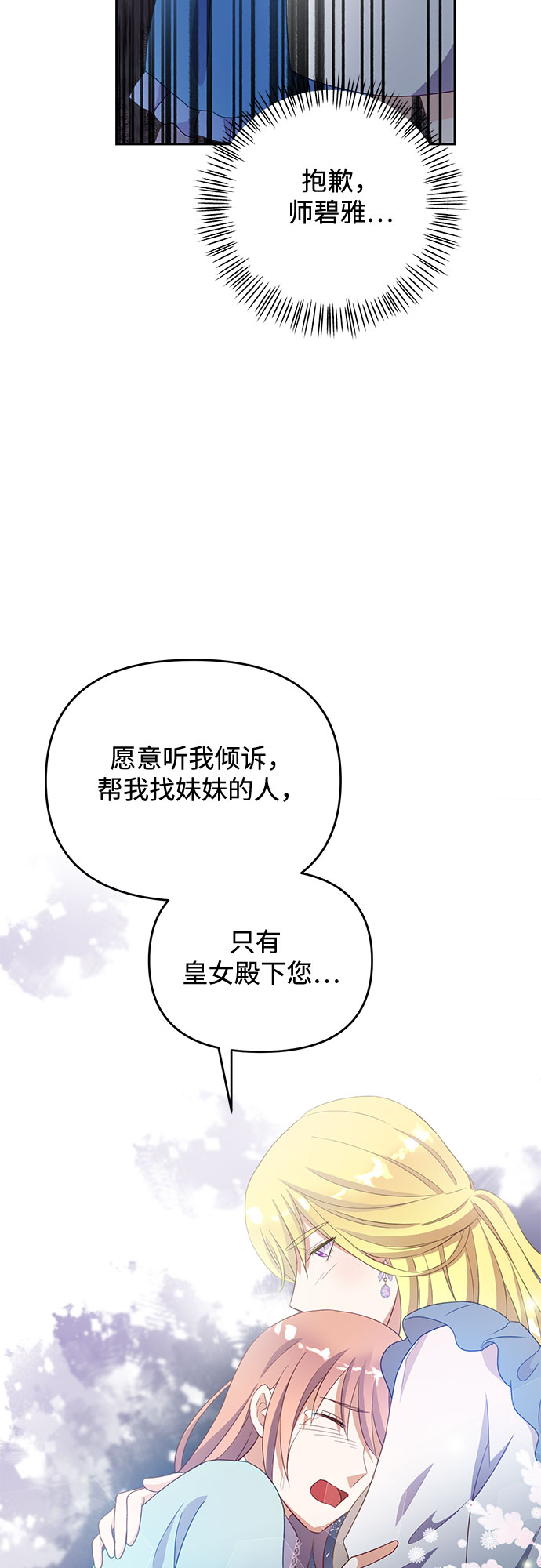 原来是你电视剧全集免费观看漫画,第47话1图