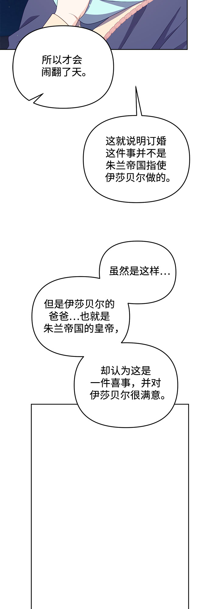 原来是舅先生全部视频在线观看漫画,第45话1图