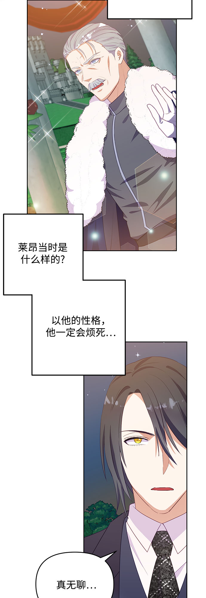 原来是你电视剧全集免费观看漫画,第44话2图