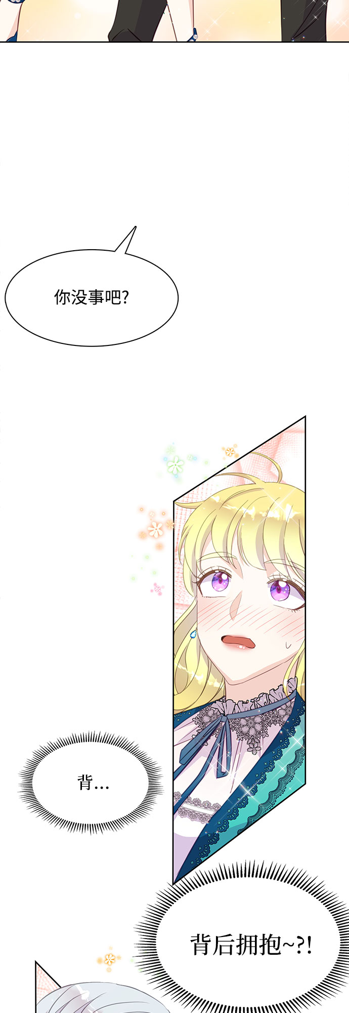 原来是舅先生全部视频在线观看漫画,第14话1图