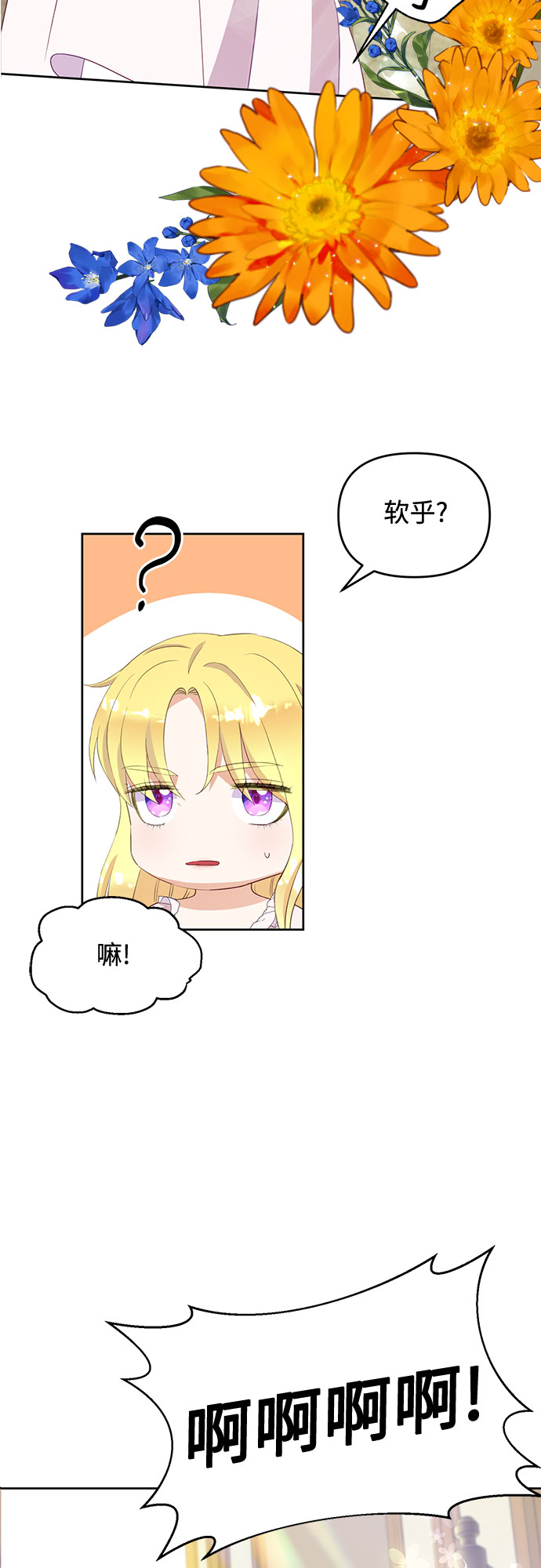 原来是你电视剧全集免费观看漫画,第39话2图