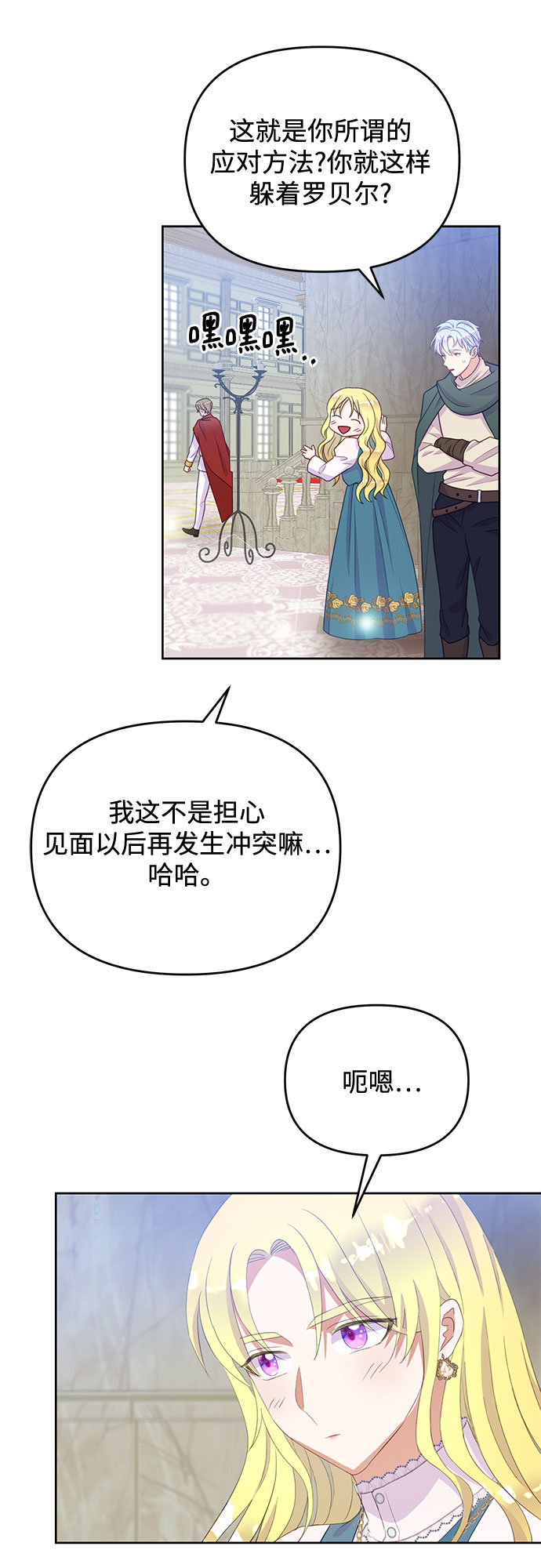 原来是你电视剧全集免费观看漫画,第46话1图