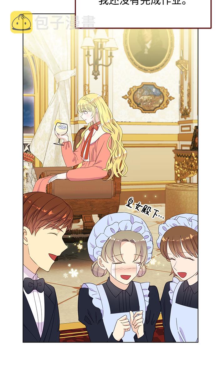 原来是你电视剧全集免费观看漫画,第21话2图