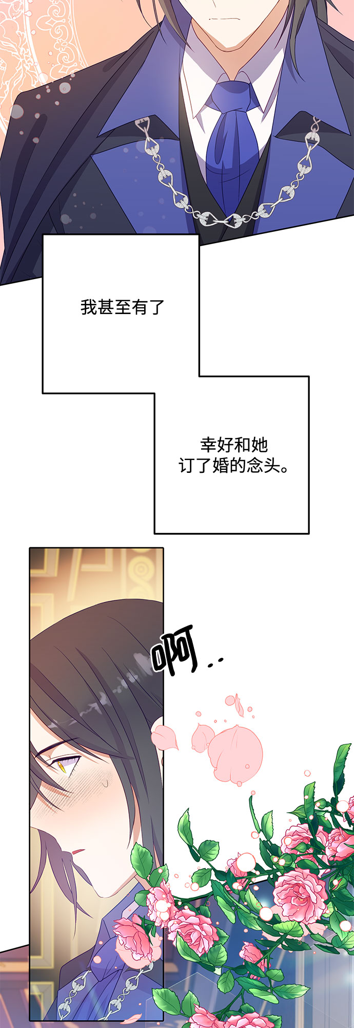 原来是舅先生全部视频在线观看漫画,第47话1图