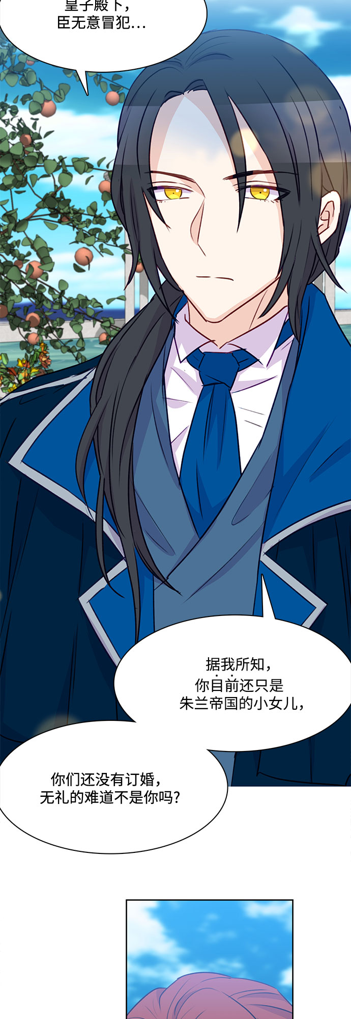 原来是舅先生全部视频在线观看漫画,第10话1图