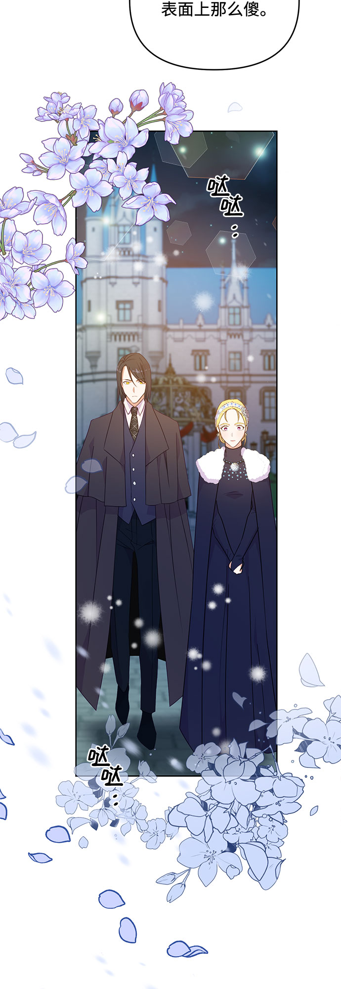 原来是你电视剧全集免费观看漫画,第44话2图