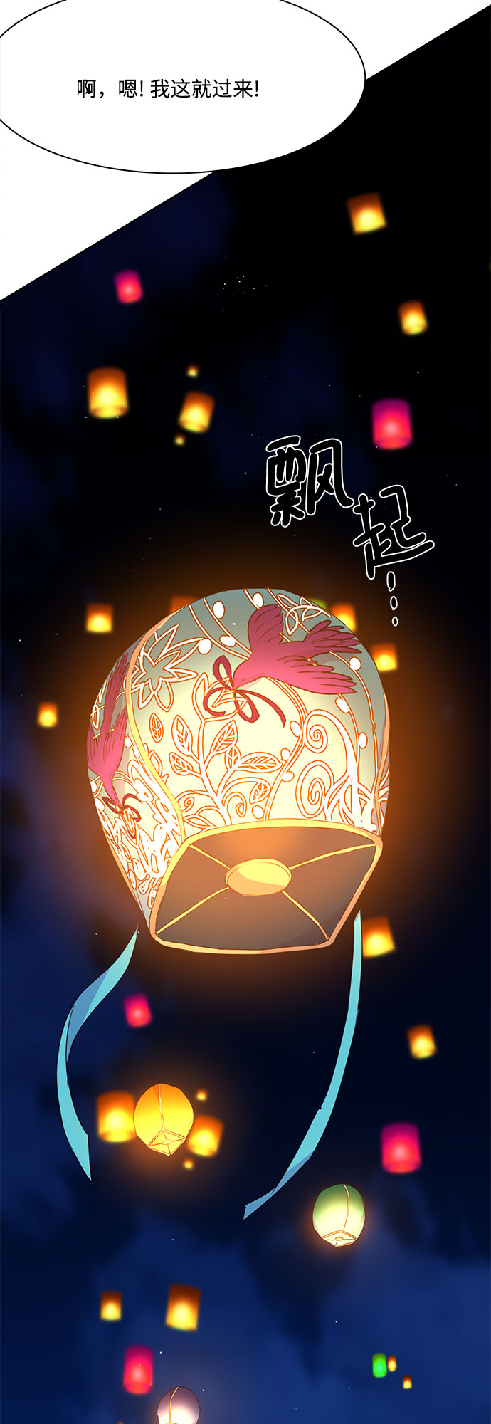 原来是恶女漫画,第11话2图