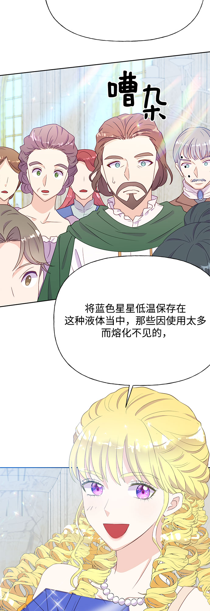 原来是你电视剧全集免费观看漫画,第31话1图