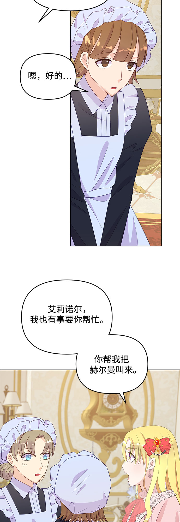 原来是你电视剧全集免费观看漫画,第42话1图