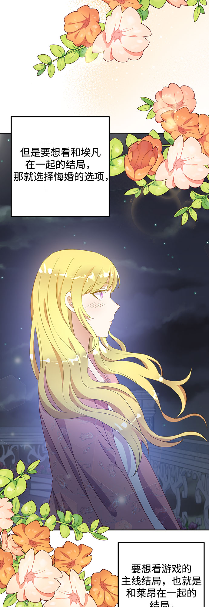 原来是你电视剧全集免费观看漫画,第48话2图