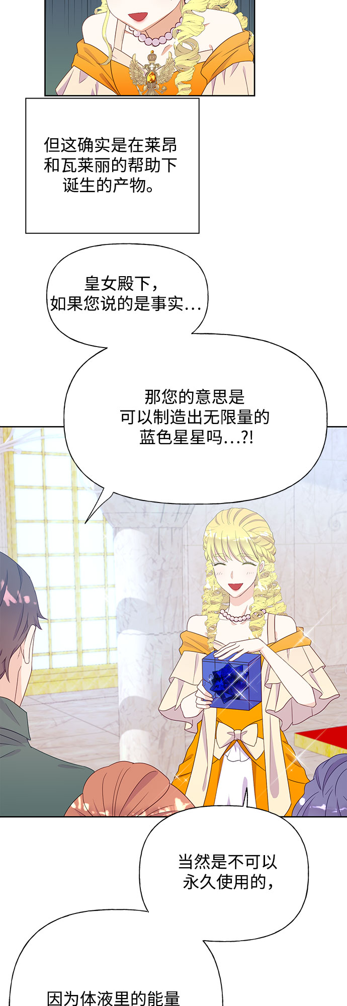 原来是你电视剧全集免费观看漫画,第31话1图