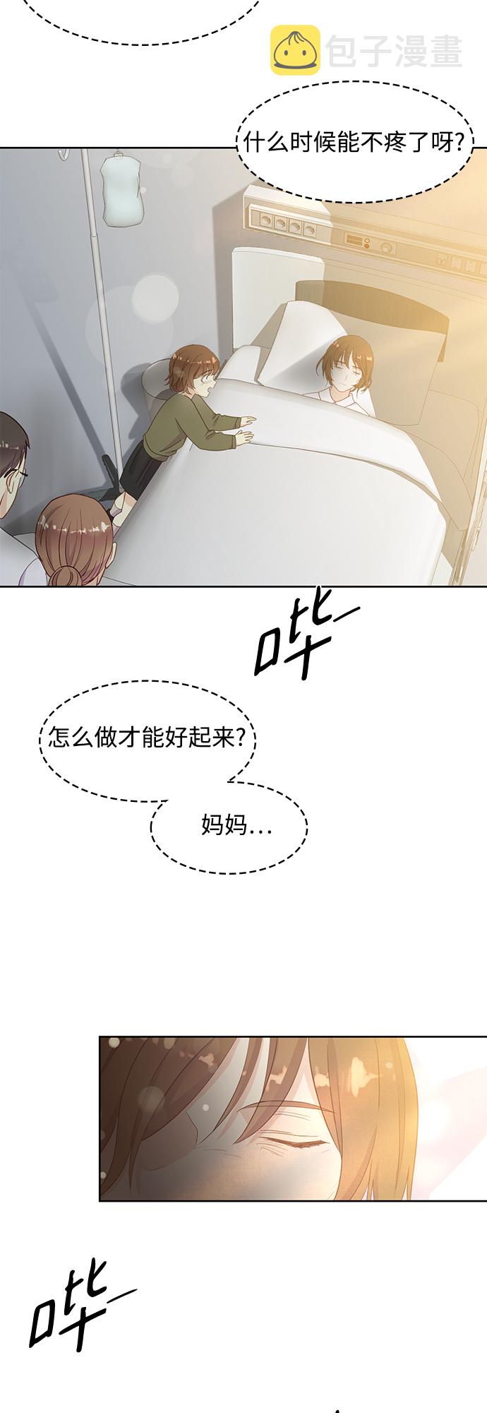 原来是你电视剧全集免费观看漫画,第20话1图