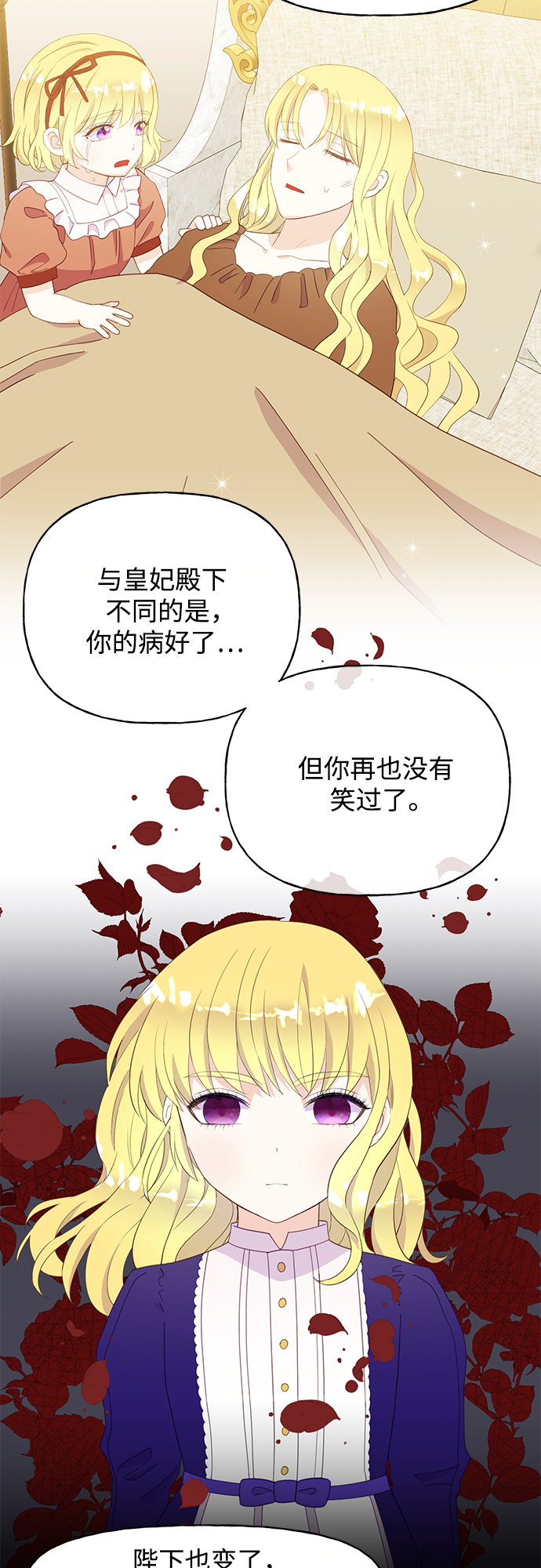原来是舅先生全部视频在线观看漫画,第25话1图