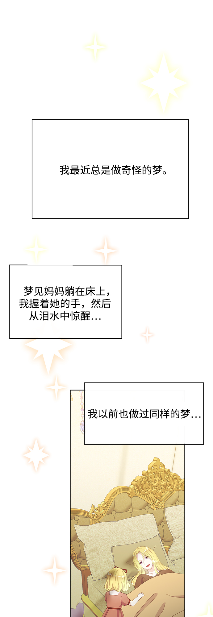 原来是舅先生全部视频在线观看漫画,第25话2图