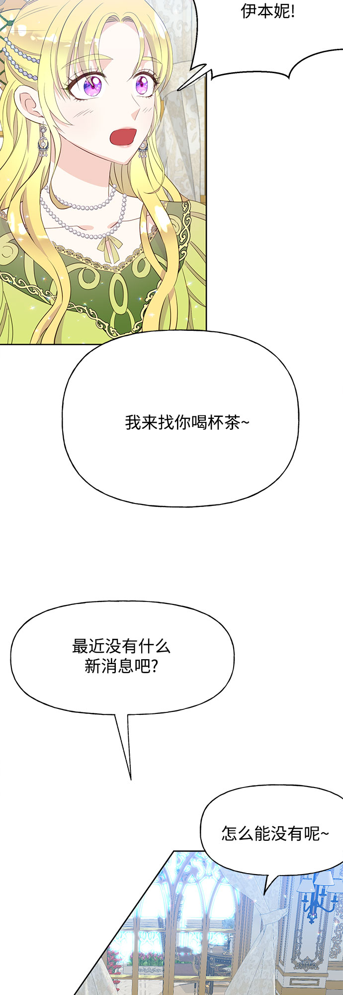 原来是你电视剧全集免费观看漫画,第22话1图