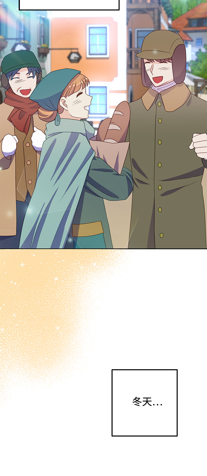 原来是你电视剧全集免费观看漫画,第48话1图