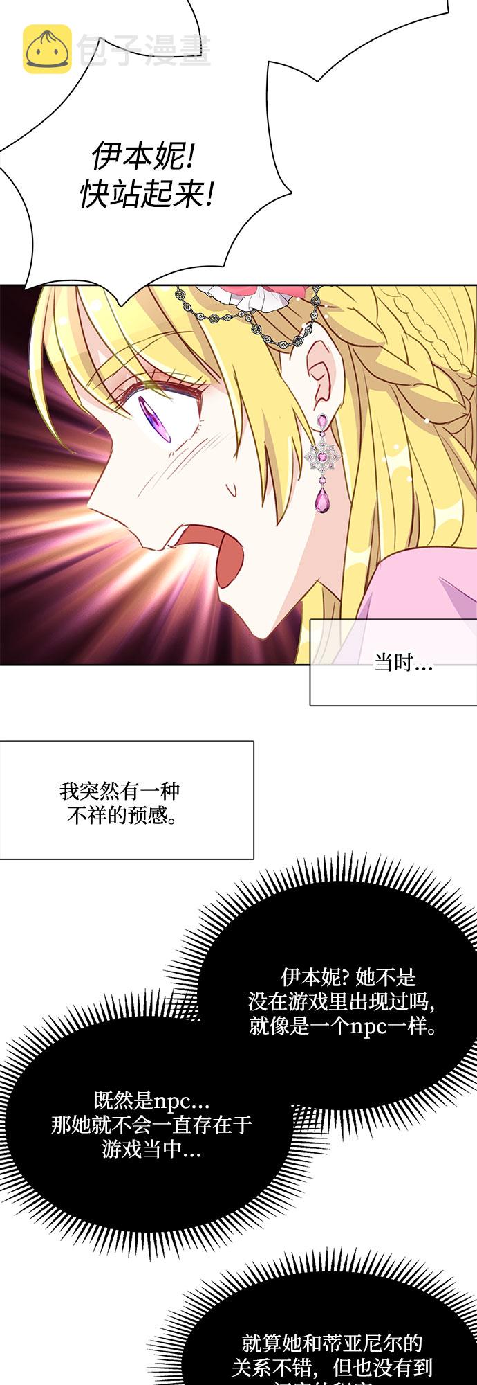 原来是你电视剧全集免费观看漫画,第9话2图