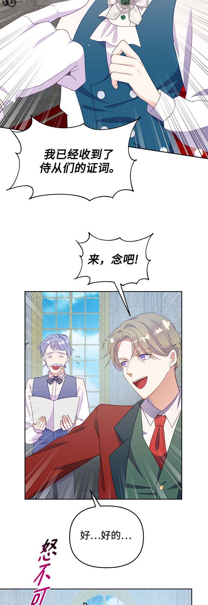 原来是你电视剧全集免费观看漫画,第49话2图
