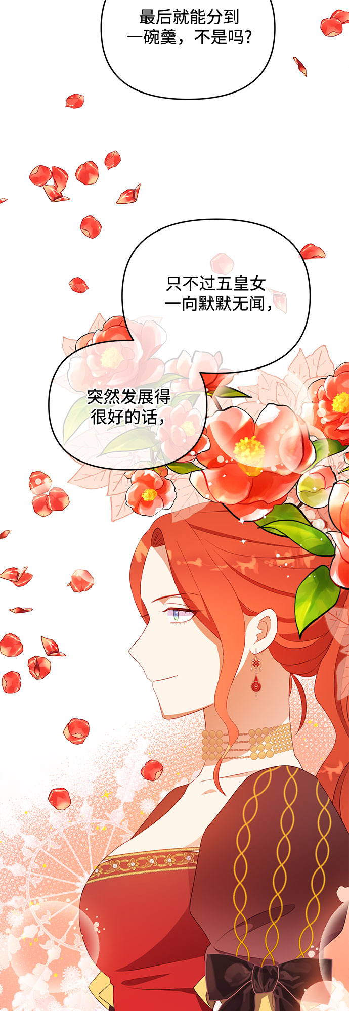 原来是舅先生全部视频在线观看漫画,第45话1图