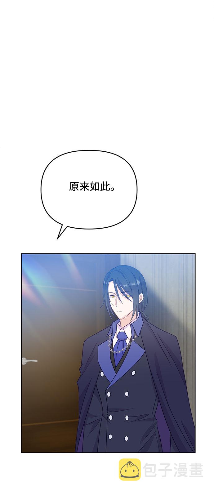 原来是你电视剧全集免费观看漫画,第47话2图