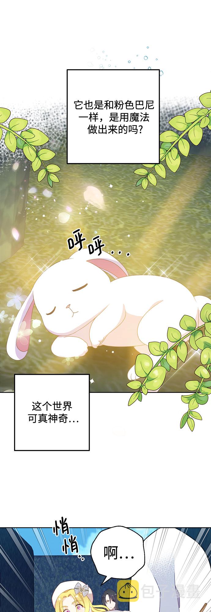原来是你电视剧全集免费观看漫画,第41话2图