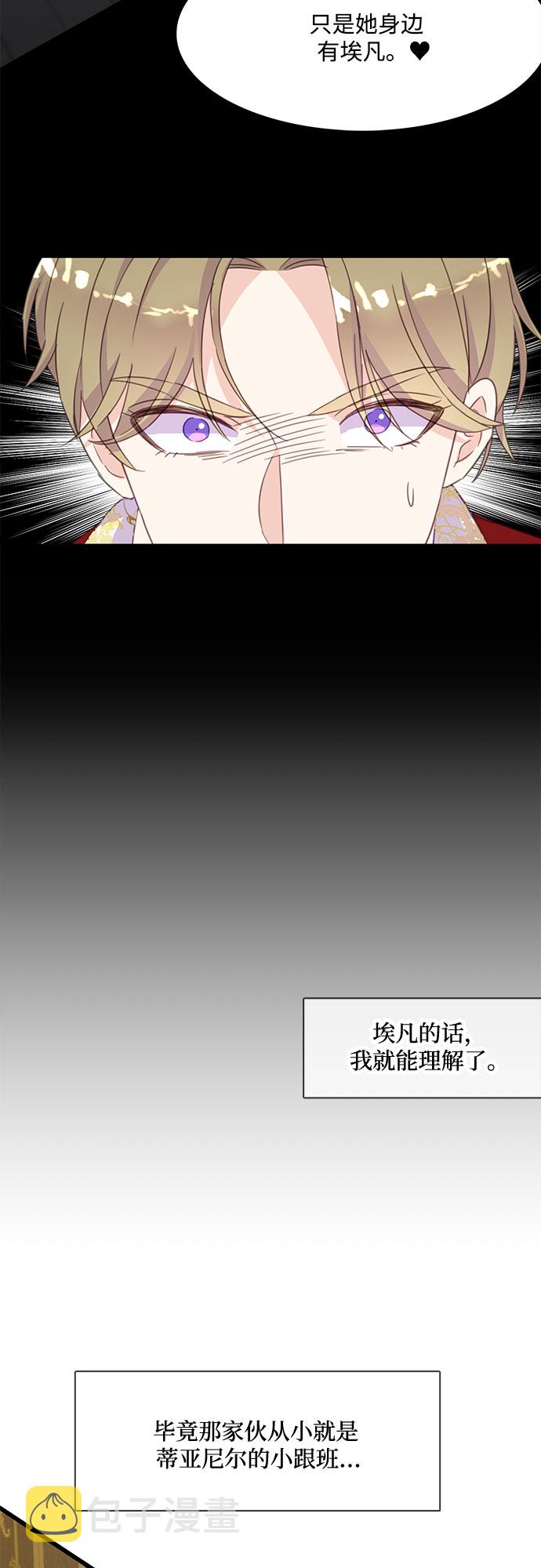 原来是舅先生全部视频在线观看漫画,第13话1图