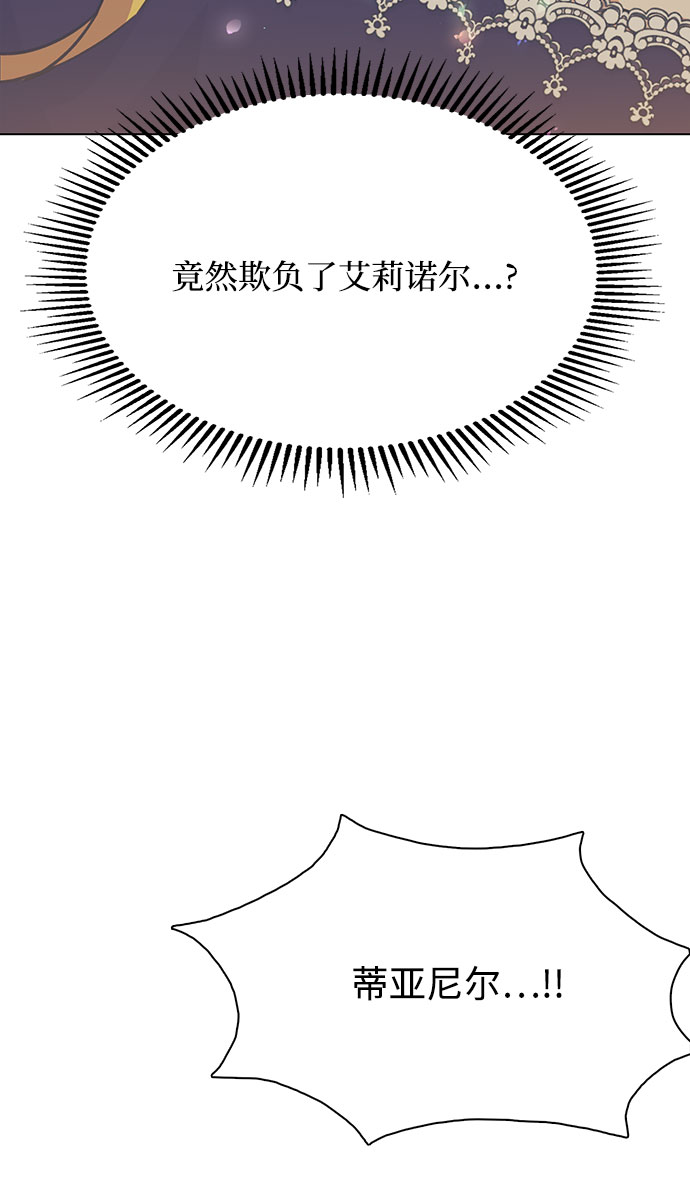 原来是恶女漫画,第2话1图