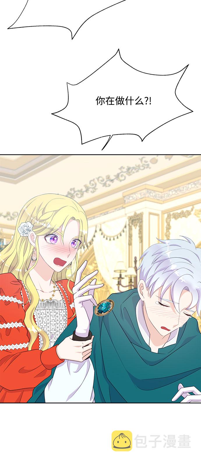 原来是恶女漫画,第33话2图