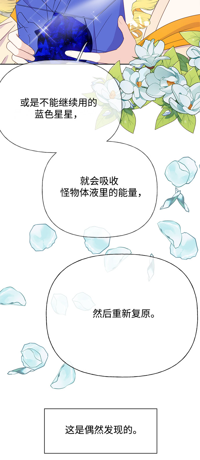 原来是你电视剧全集免费观看漫画,第31话2图