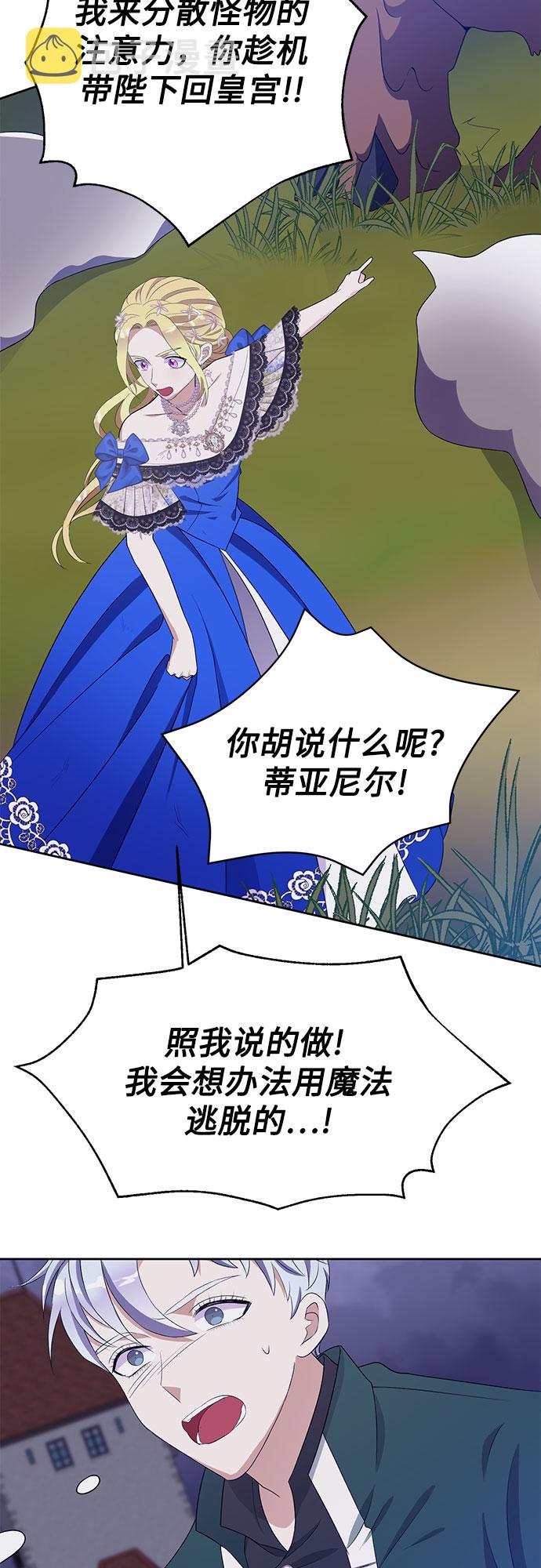 原来是舅先生全部视频在线观看漫画,第37话2图