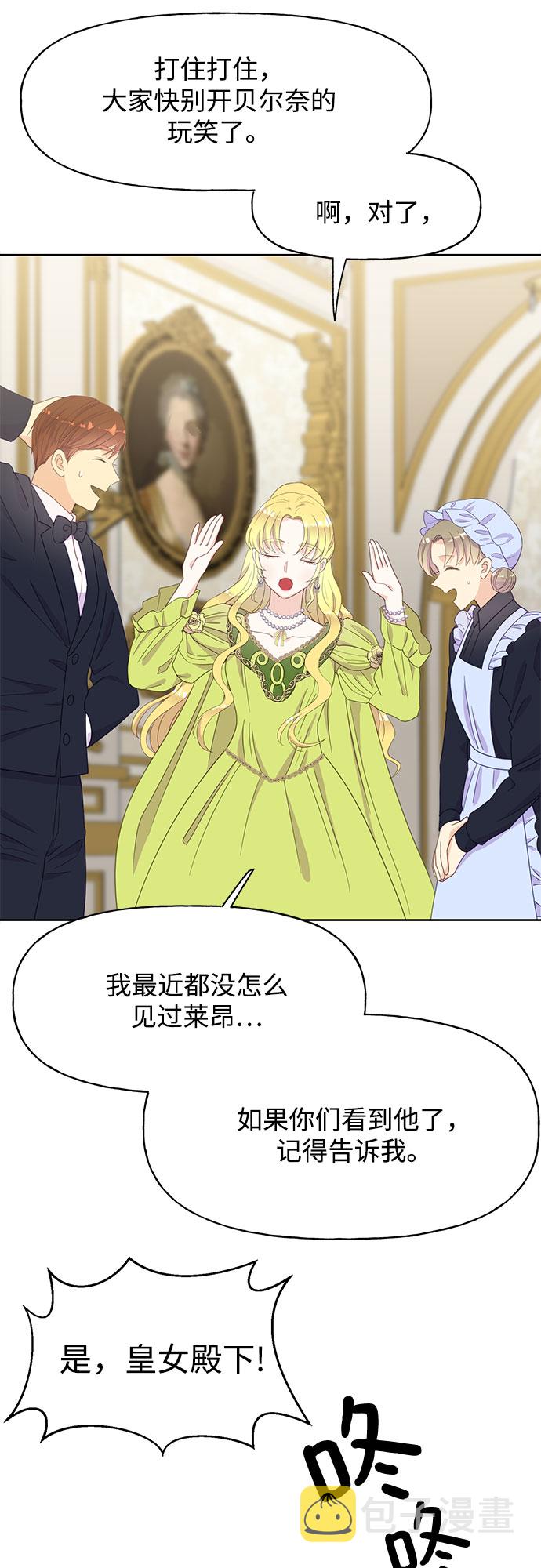 原来是你电视剧全集免费观看漫画,第22话1图