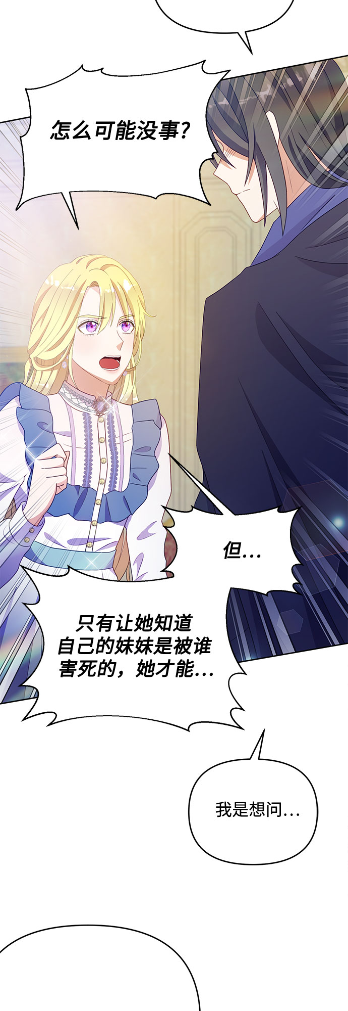 原来是你电视剧全集免费观看漫画,第47话1图