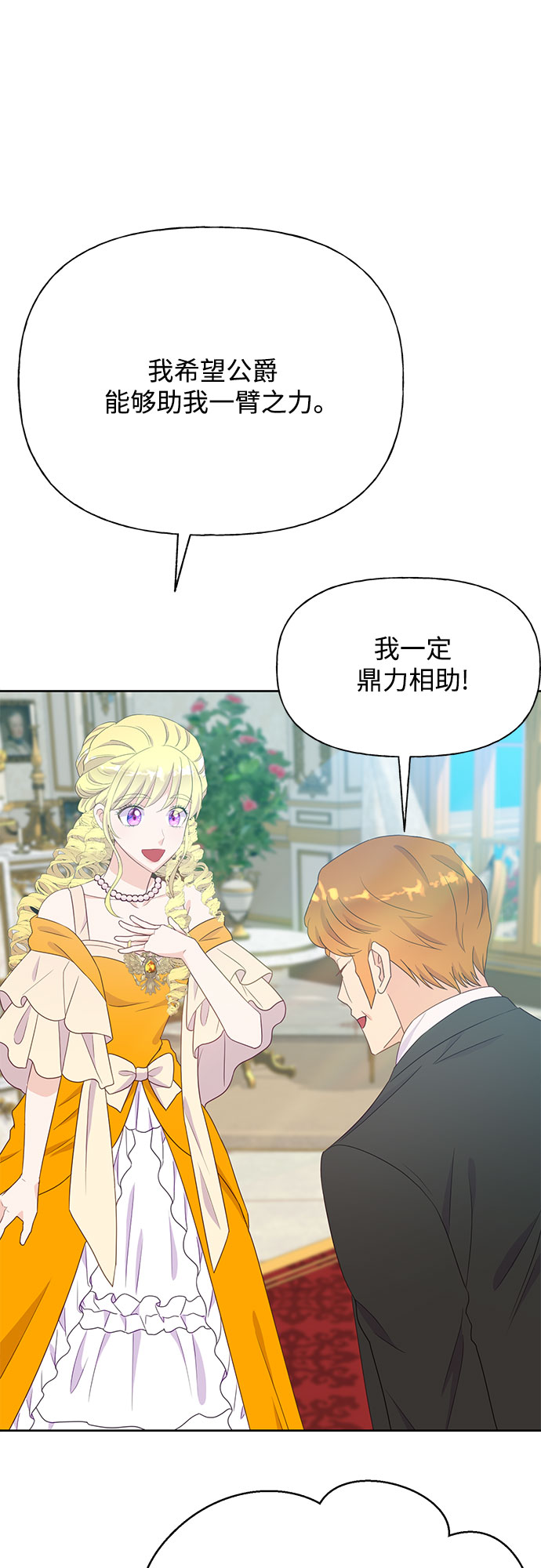 原来是你电视剧全集免费观看漫画,第32话1图