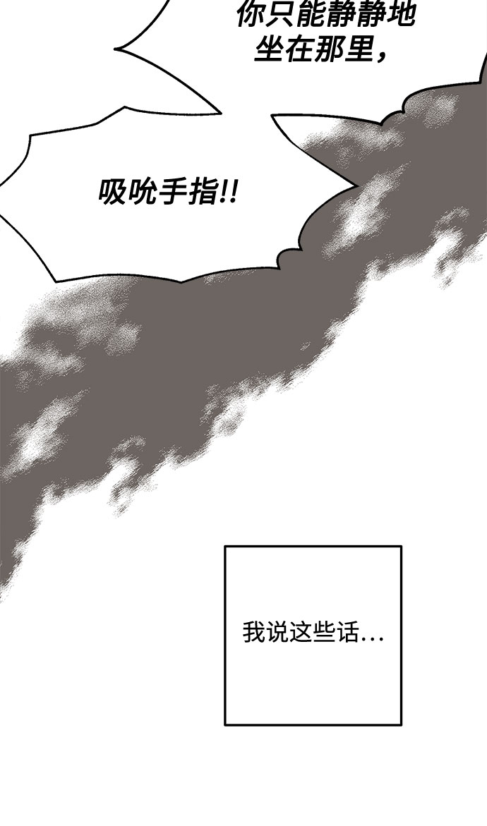 原来是恶女漫画,第36话2图