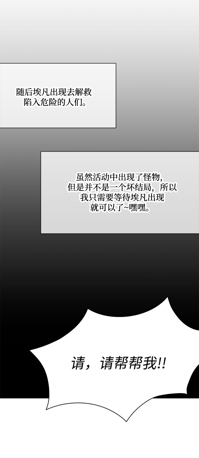 原来是你电视剧全集免费观看漫画,第9话2图
