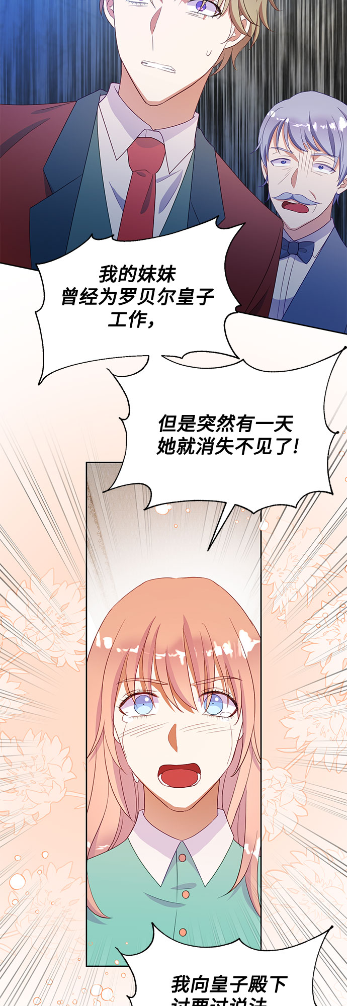 原来是你电视剧全集免费观看漫画,第50话1图