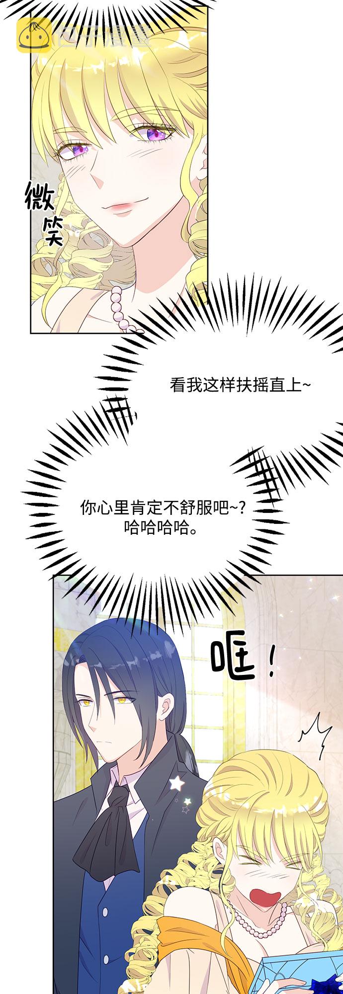 原来是你电视剧全集免费观看漫画,第31话1图
