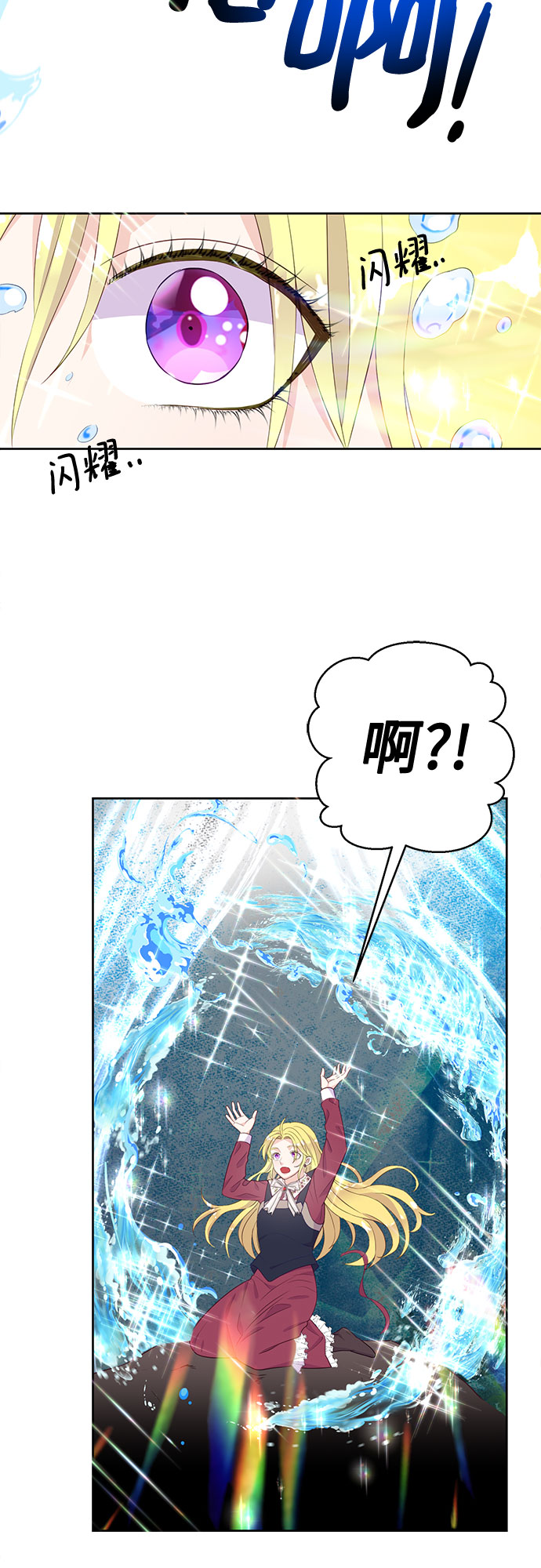 原来是你电视剧全集免费观看漫画,第34话2图
