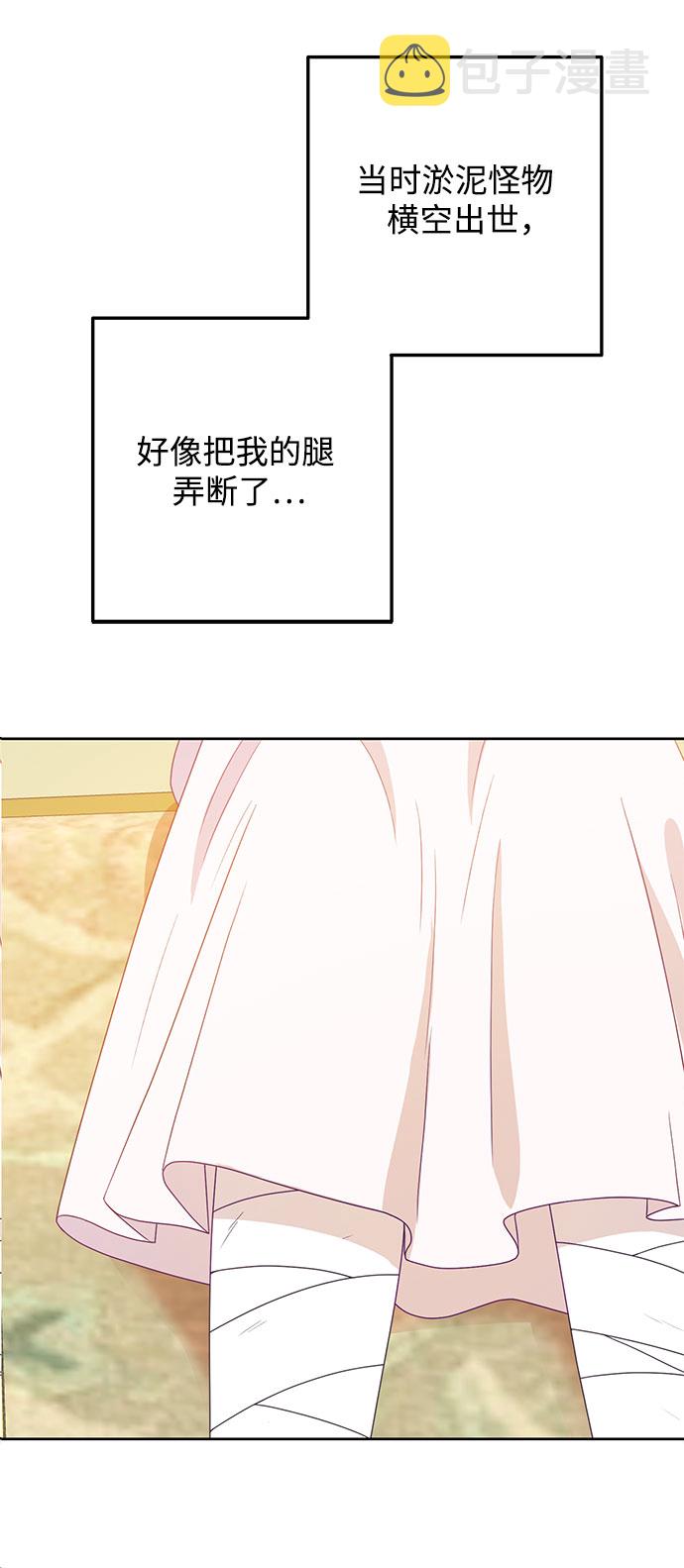 原来是你电视剧全集免费观看漫画,第39话1图