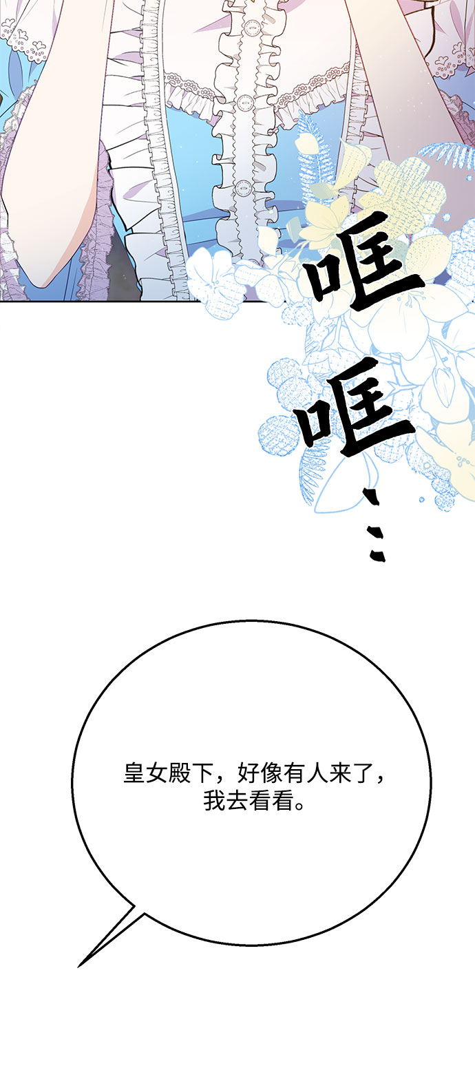 原来是你电视剧全集免费观看漫画,第35话2图