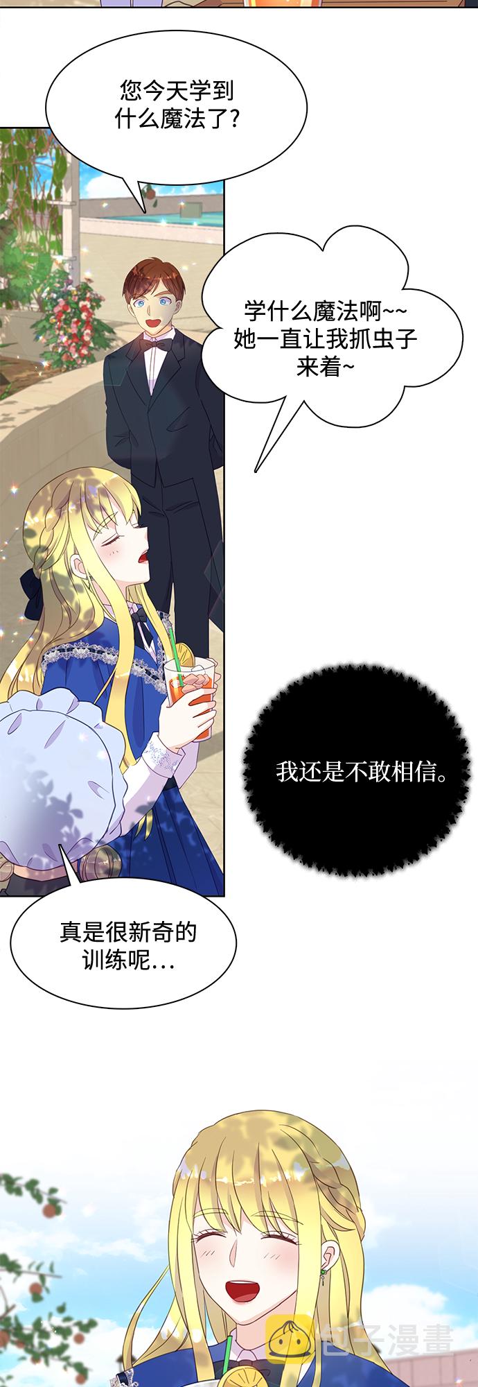 原来是你电视剧全集免费观看漫画,第19话1图