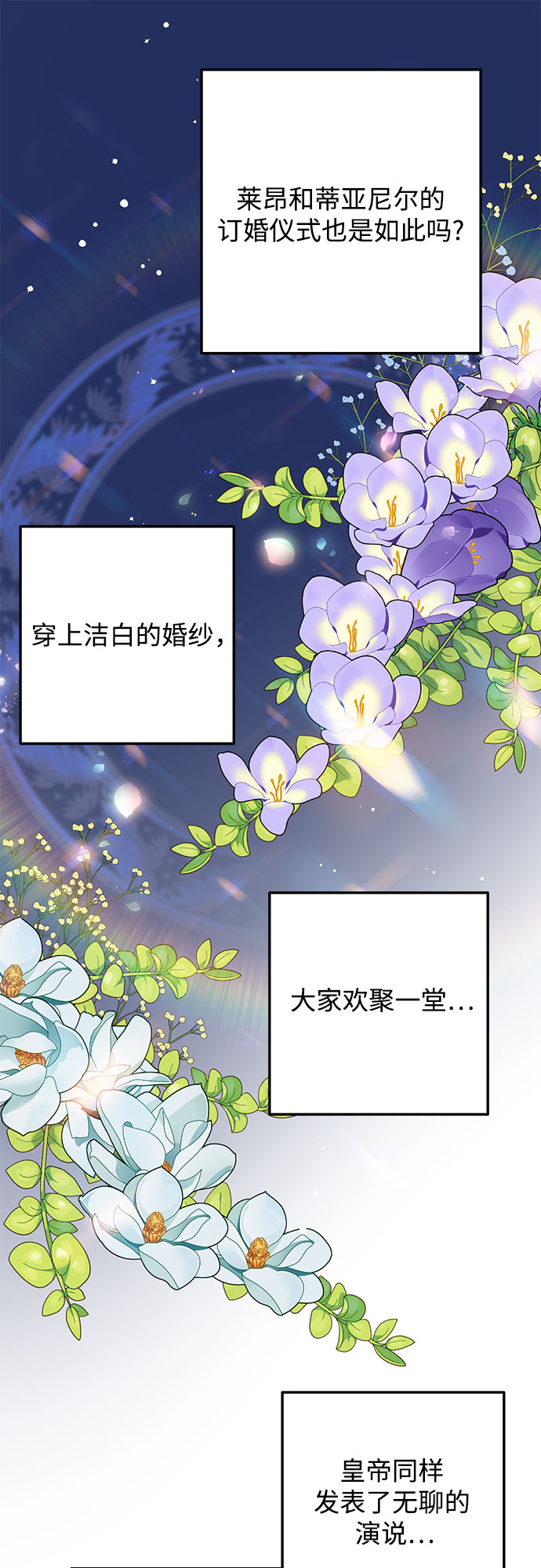 原来是你电视剧全集免费观看漫画,第44话1图
