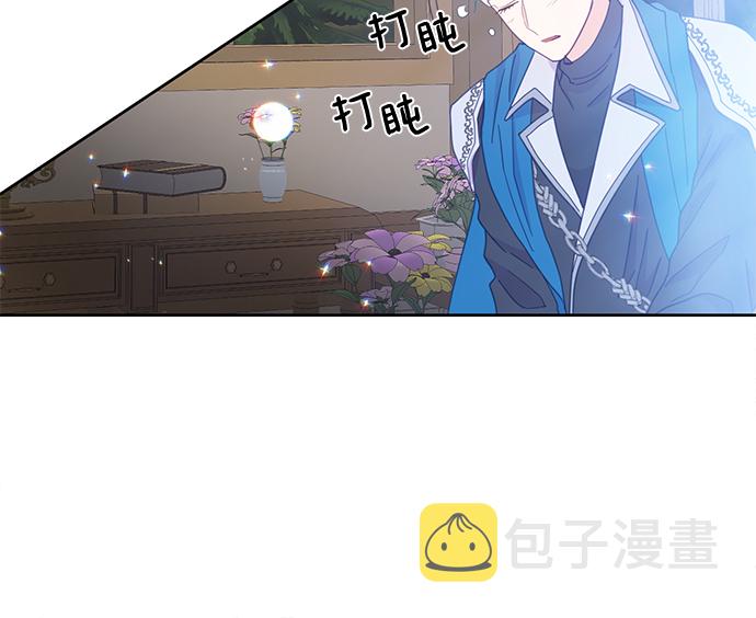 原来是你电视剧全集免费观看漫画,第19话2图