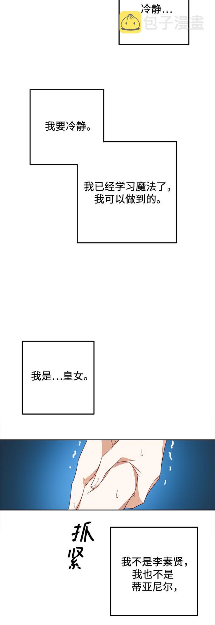 原来是舅先生全部视频在线观看漫画,第37话1图